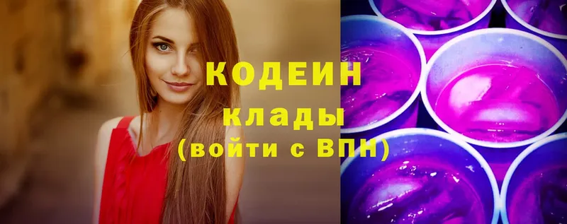 Codein Purple Drank  Серов 