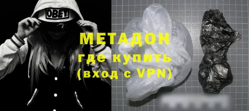 купить закладку  Серов  МЕТАДОН methadone 