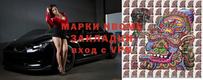 Марки N-bome 1,5мг  shop формула  Серов  цена  